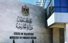 فلسطين تدين ممارسات الاحتلال بحق العائدين إلى قطاع غزة - jo