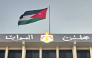 النواب يواصل مناقشة الملكية العقارية وتوجه لإجراء تعديلات