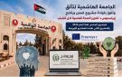 الجامعة الهاشمية تقود مشروعا جديدا ضمن برنامج إيراسموس - jo