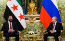 بوتين والشرع يبحثان توطيد الحوار السياسي والتعاون التجاري