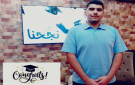 تهنئة ومباركة للغالي شهاب علاء القطاطشه