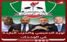 ثورة الدميسي والحرب الباردة في الوحدات