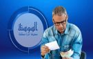 هل الضائقة المالية تسبب الخرف؟ دراسة تجيب
