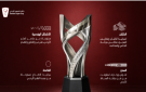 ذات رمزية وطنية وتراثية .. إزاحة الستار عن تصميم جديد لكأس السوبر الأردني