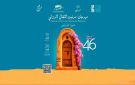 تونس تؤجل مهرجان مدنين الثقافي تضامنا مع ضحايا غرق قارب - jo
