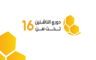 إصدار جدول مباريات دوري الناشئين ت16 لأندية الدرجات