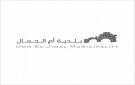بلدية أم الجمال تنفذ مشاريع خدمية بكلفة مالية بلغت 482 ألف دينار