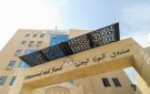 شنيكات: شرط الاستفادة من برنامج التأهيل الجسماني ألا يتجاوز دخل الأسرة 500 دينار