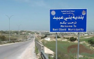 ما قصة استملاك الأراضي في الحصن والصريح وحوارة؟