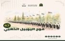 اليرموك تطلق اسم اليوبيل الذهبي على خريجي الفوج 47 من طلبتها