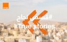 On International Youth Day Inspiring Success Stories from Orange Digital Center Graduates