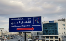  النقل البري تطلق الخط التجريبي بين المفرق والزرقاء وجرش - jo