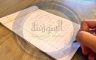 قرار في جامعة حكومية يفتح ملف الصلاحيات القانونية