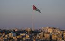 الأردن يستضيف الأربعاء اجتماعا لمواجهة الإجراءات الإسرائيلية غير القانونية في القدس