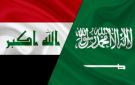 السعودية: سنقف دائما لدعم أمن واستقرار العراق