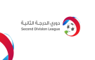 إصدار جدول مباريات دوري الدرجة الثانية