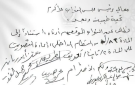 مذكرة نيابية تطالب بإعادة التصويت على مادة (سكة الحديد) - jo