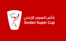 مؤتمر صحفي اليوم يسبق نهائي كأس السوبر بين الفيصلي والحسين