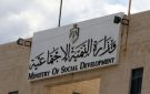 التنمية: ضبط 228 متسولا ومتسولة خلال تموز - jo