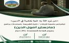 جامعة الزرقاء تستحدث برنامج ماجستير أصول الدين - jo