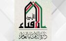 الإفتاء: الجمعة أول أيام شهر ربيع الأول - jo