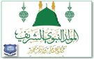 عمان الاهلية تهنىء بمناسبة ذكرى المولد النبوي الشريف