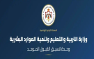  القبول الموحد يغلق طلبات البكالوريوس ويمدد سداد الرسوم