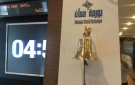 بورصة عمان تغلق تداولاتها على ارتفاع