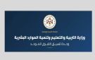 إغلاق رابط تقديم طلبات البكالوريوس وتمديد سداد الرسوم - jo