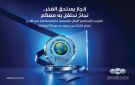 البنك العربي الإسلامي الدولي يحصل على جائزة أفضل مؤسسة مالية إسلامية في الأردن لعام 2026 - jo