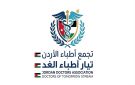 تجمع أطباء الأردن يطلق تيار أطباء الغد - jo