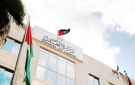 العمل: 172 شخصا من ذوي الاعاقة استفادوا من البرنامج الوطني للتشغيل