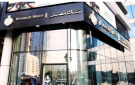 تعاون وتنسيق.. بيان مشترك إماراتي مصري بشأن بنك مصر