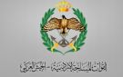 الجيش يعلن فتح باب التجنيد لحملة بكالوريوس الحقوق والقانون