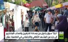 سوق جارا يجدد حضوره في عمان