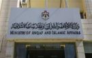 رابط التقدم لوظيفة إمام مسجد