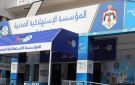 عروض على الأرز والسكر والمواد الأساسية بالمؤسسة المدنية - jo