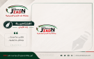 افتتاحية زاد الأردن - حين تمس السيادة... لا مكان للمجاملة