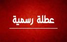 الأردنيون يترقبون عطلة رسمية في آب - jo
