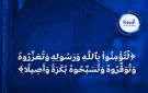 حين يكون الحديث عن رسول الله .. للكلمة مقامها - jo