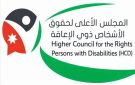  الأعلى لذوي الإعاقة يوضح أسباب تأخر إصدار بطاقات تعريفية