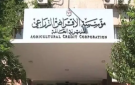  الإقراض الزراعي يكرم الفائزين بمسابقة هاكثون رالي فنتك 2026 من الحسين التقنية