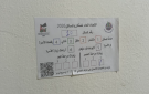  عاجل الحكومة تحدد الأول من تشرين الأول موعدا لانطلاق التعداد السكاني