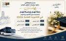 نجاح أبناء زملائنا .. فرحة وفخر في دائرة عمليات النقل العام