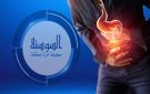 خطوات بسيطة قبل النوم بساعات تنهي حموضة المعدة