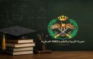 بدء استقبال طلبات المكرمة الملكية لطلبة التوجيهي اعتبارا من الأربعاء