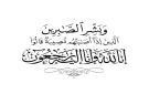 مهند بشير الرواشدة في ذمة الله