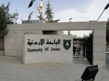 تشكيلات أكاديمية وإدارية في الجامعة الأردنية .. أسماء تشكيلات أكاديمية وإدارية في الجامعة الأردنية .. أسماء