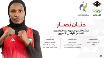 حنان نصار تخوض انتخابات لجنة الرياضيين بالمجلس الأولمبي الآسيوي حنان نصار تخوض انتخابات لجنة الرياضيين بالمجلس الأولمبي الآسيوي