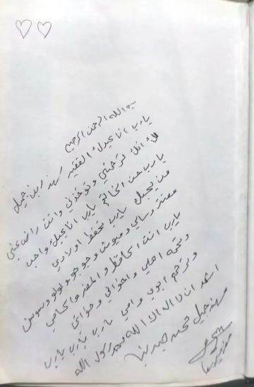كتبت بخط يده ووصلت بعد رحيله.. النائب الظهراوي ينشر وصية شقيقه المؤثرة لأبنائه وعائلته كتبت بخط يده ووصلت بعد رحيله.. النائب الظهراوي ينشر وصية شقيقه المؤثرة لأبنائه وعائلته